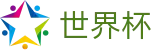 2026美加墨世界杯官方投注官网 - 世界杯买比赛在线买球操作